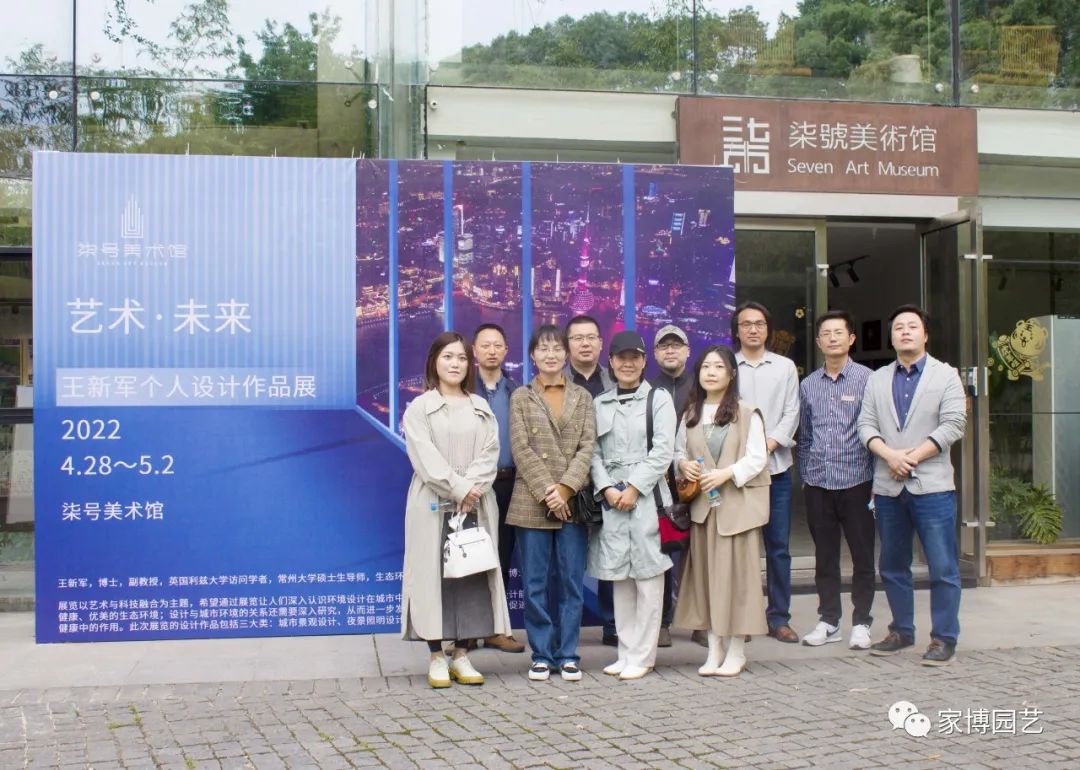 家博园艺｜受邀参加常州工学院王新军老师个人作品展
